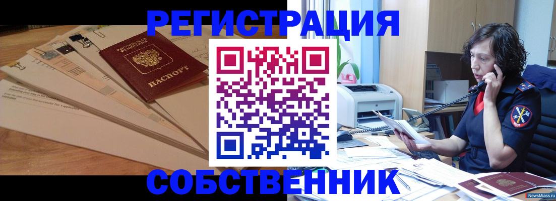 прописка штамп в Приозерске