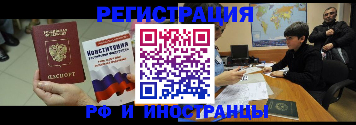 временная регистрация недорого в Приозерске
