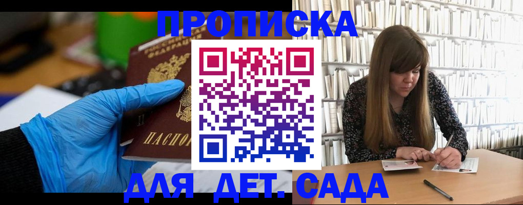 прописка гарантия в Приозерске