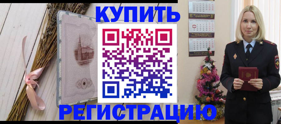 прописка законно в Приозерске